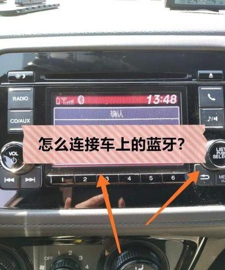 大众途观车载蓝牙连接教程图标