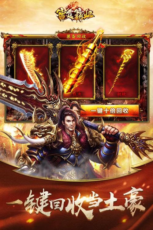 九游雷霆霸业