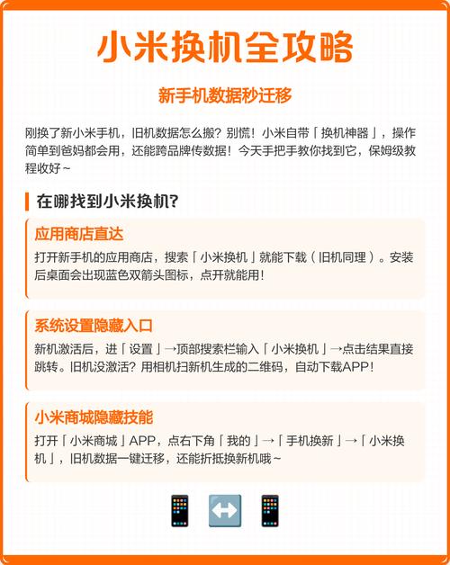 小米换机为啥断网