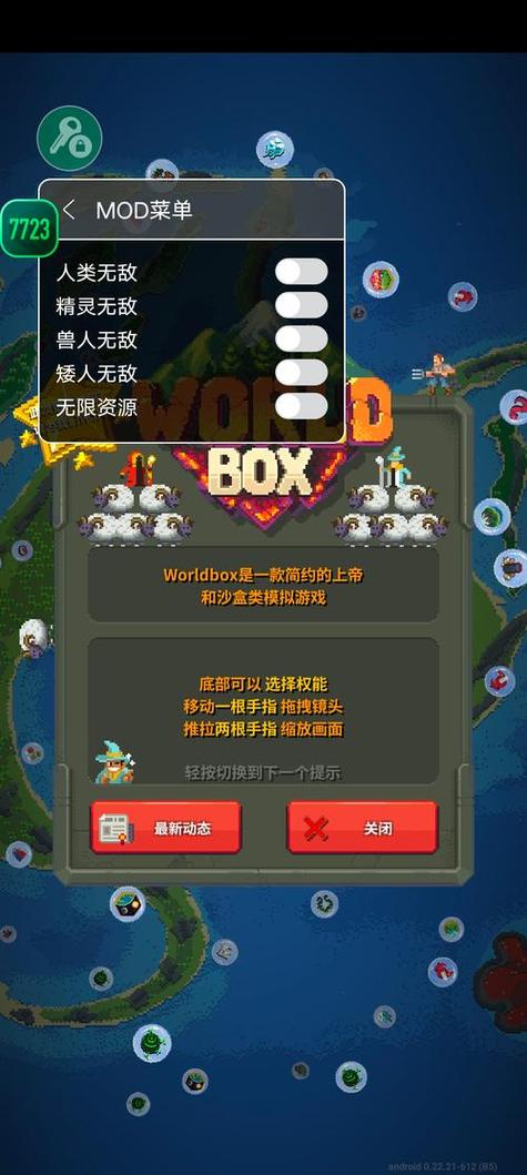 上帝盒子正版下载