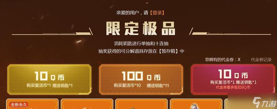 穿越火线弓箭怎么获得