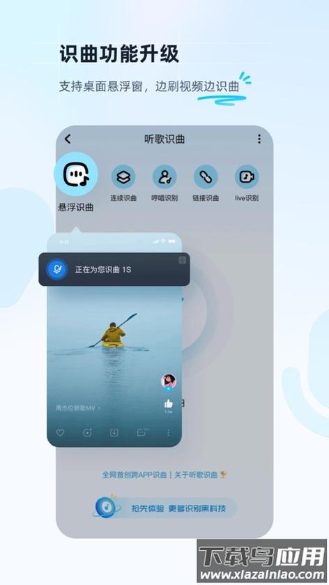 酷狗音乐老版本8.8.0缩略图
