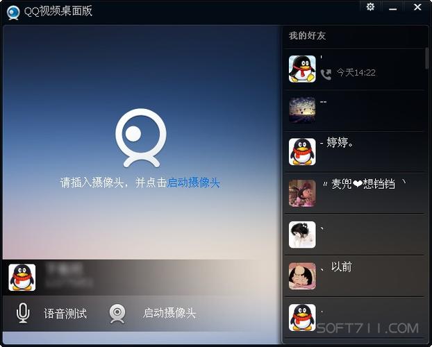 手机qq视频保存到相册的方法