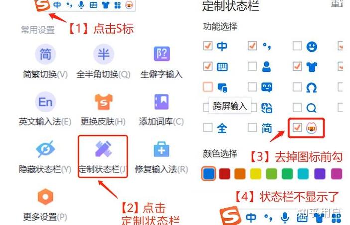 搜狗输入法下载了不能用缩略图