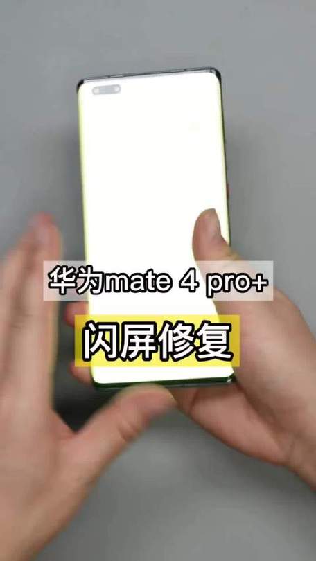 一招教你恢复闪屏手机
