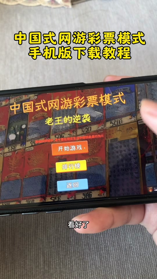老王模拟器