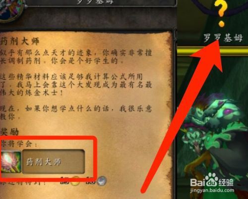炼金大师任务哪个最简单
