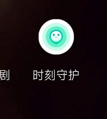 时刻守护安卓可以用吗
