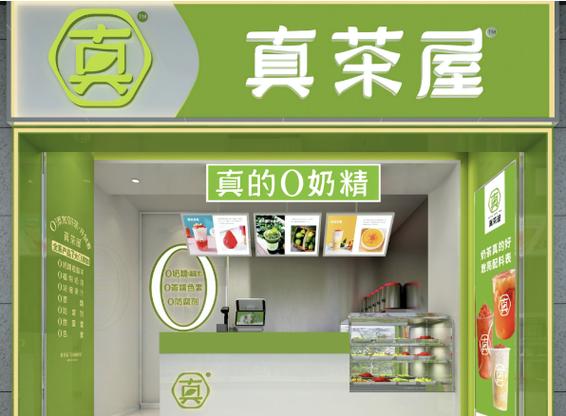 中国最安全的奶茶截图