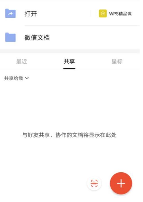 为什么输入法打出来是繁体字
