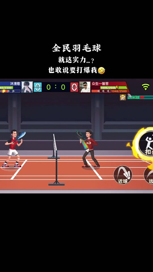 全民羽毛球下载缩略图