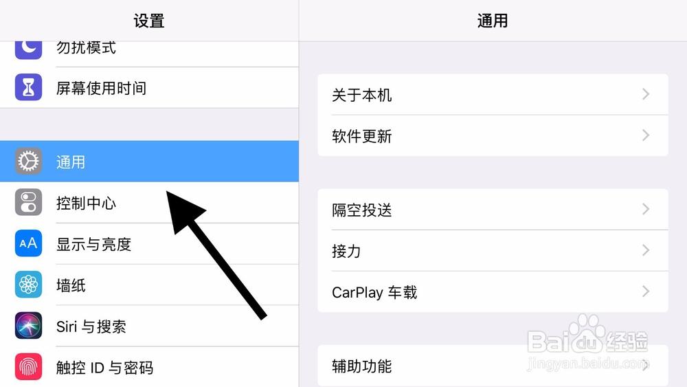 引导式访问怎么关