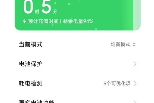 换组装屏后手机耗电太快