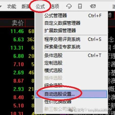 通达信最新版本下载缩略图