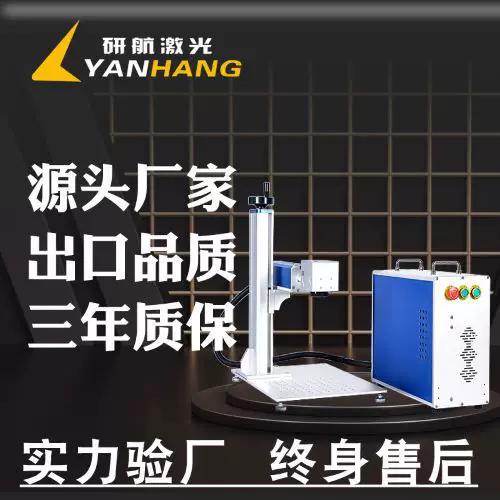 小型激光打标机多少钱一台机器图标