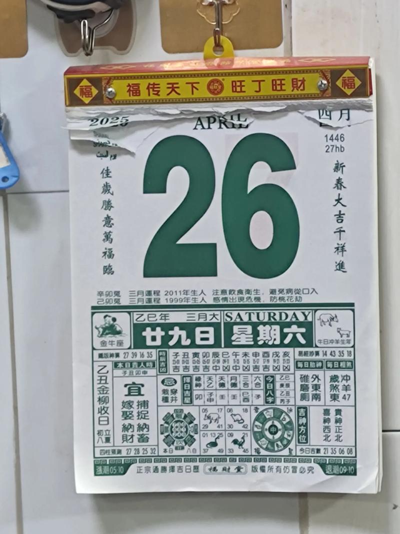 老黄历官网laohuanglinet