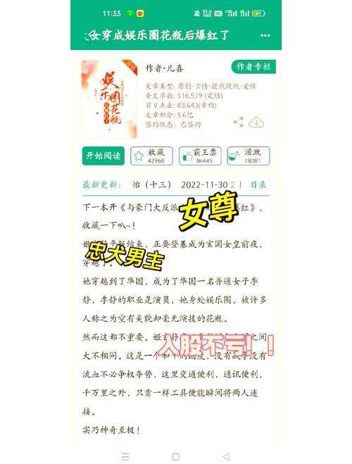 男尊女卑育畜学院入学条件小说