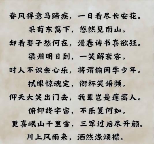 表达非常高兴的诗句