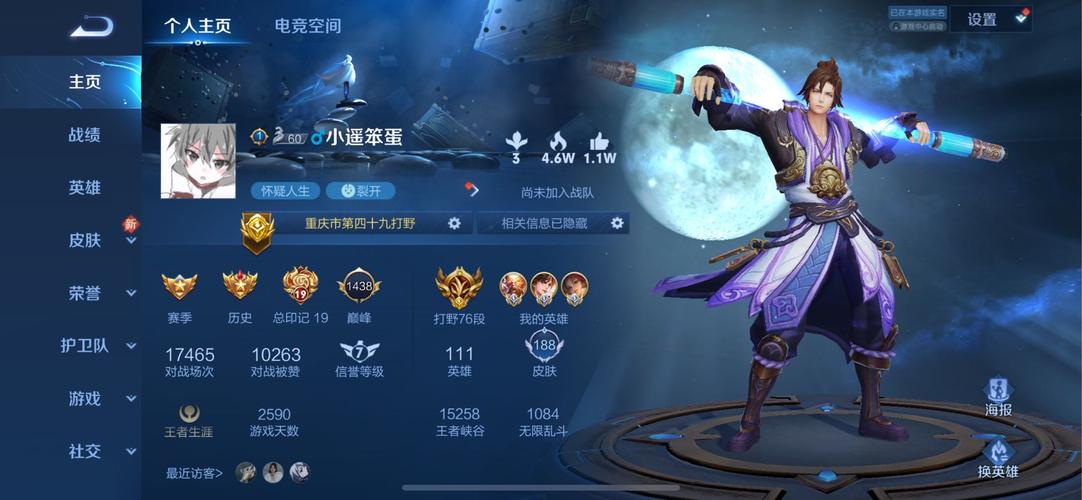 王者有至尊宝账号密码