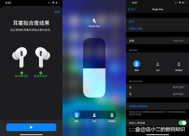airpods pro 降噪开关图标