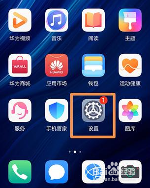 华为桌面图标自动排列整理步骤