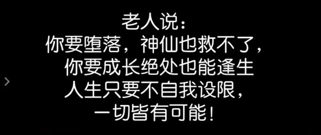 堕落成仙