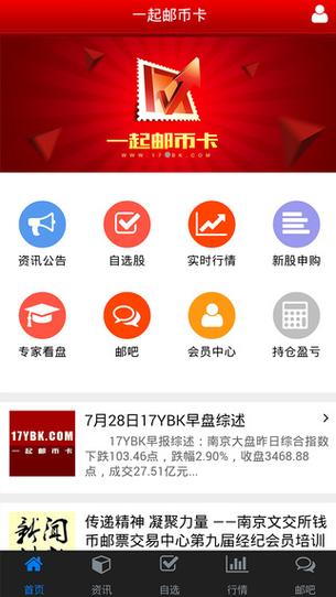 互动网邮币卡官网下载