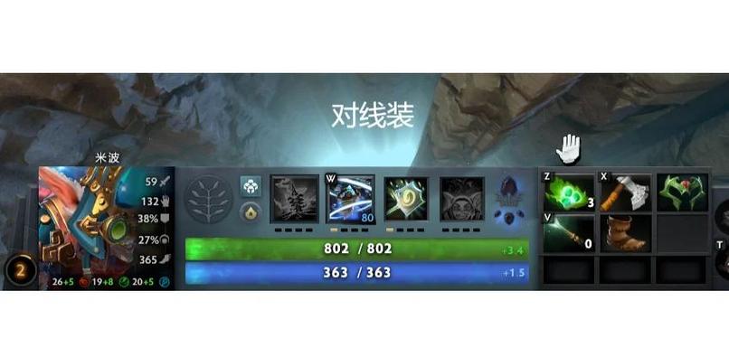 dota2米波键位