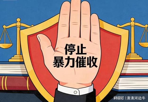 民法典对催收的规定