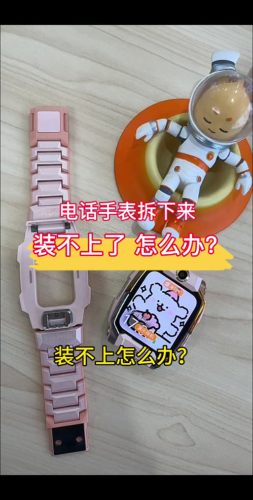 小天才手表如何换表盘图标