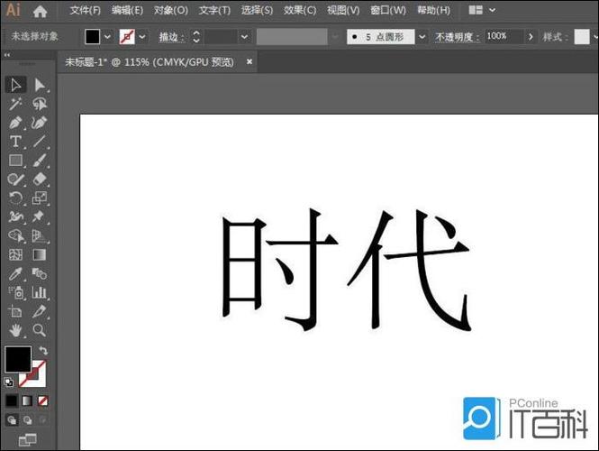 电子画板如何消字