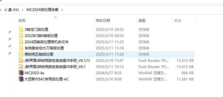 mastercam数控车后处理