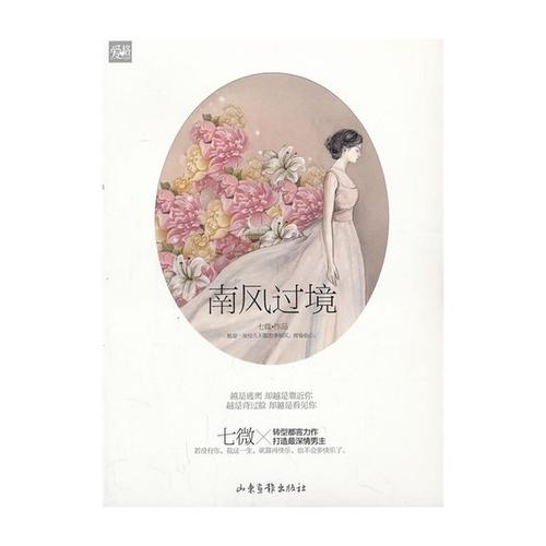 南风过境虐吗截图