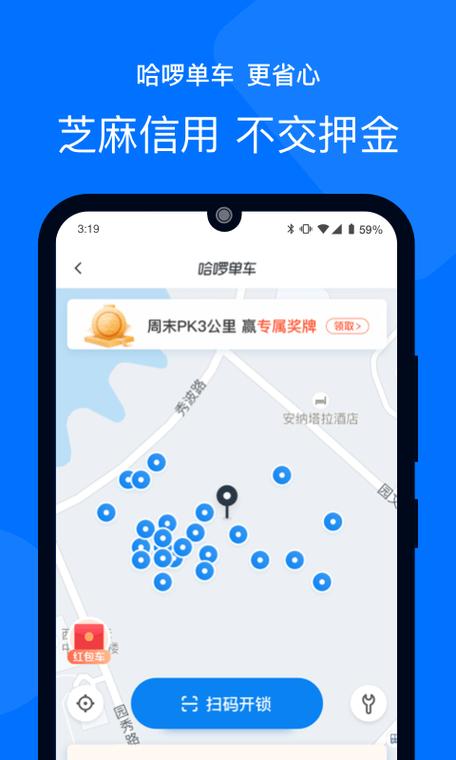 哈啰车主注册流程游戏截图