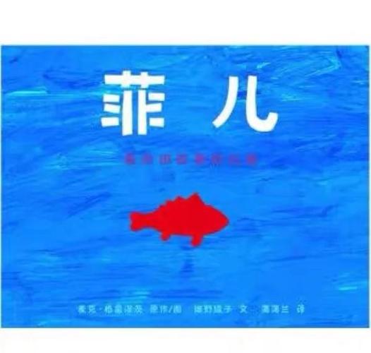 菲儿小说图标