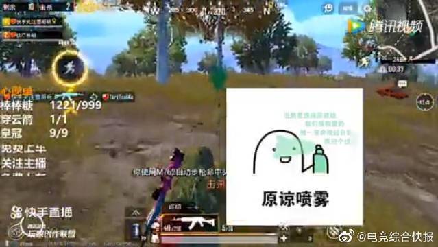 吃鸡老撕机游戏解说暗夜危机