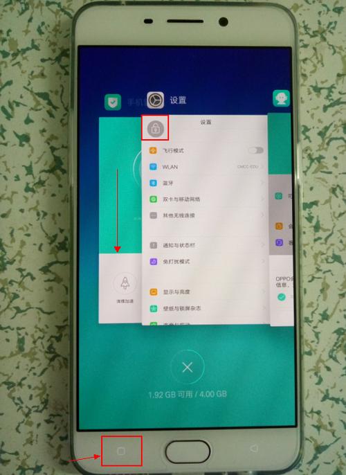oppor9区域截屏图标