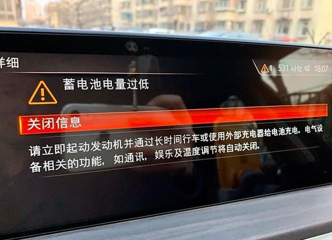 电池电量显示不准确怎么办截图