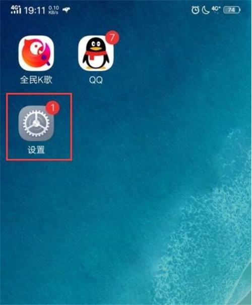 vivo手机双开设置在哪里缩略图