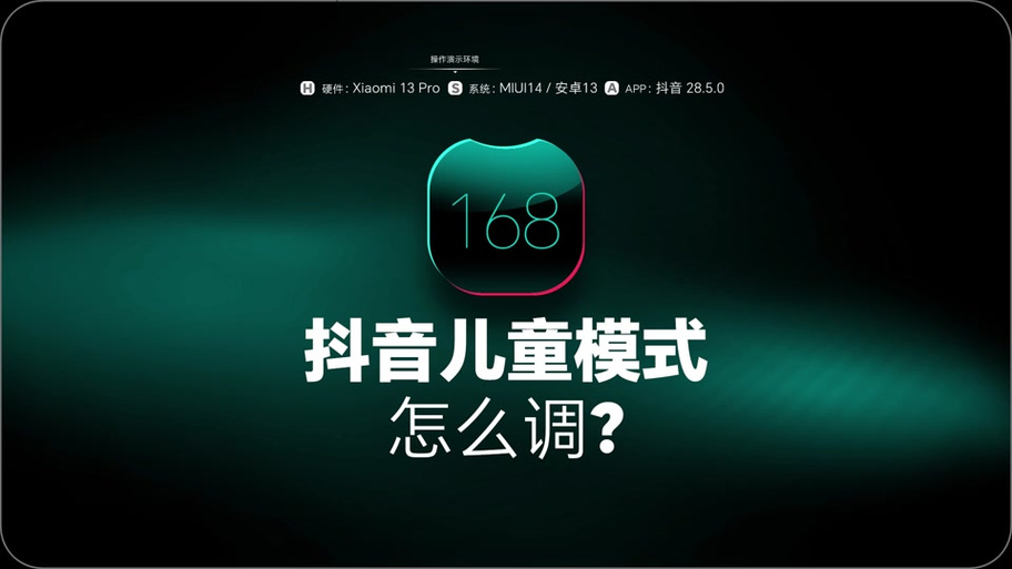 火山怎么关闭青少年模式缩略图