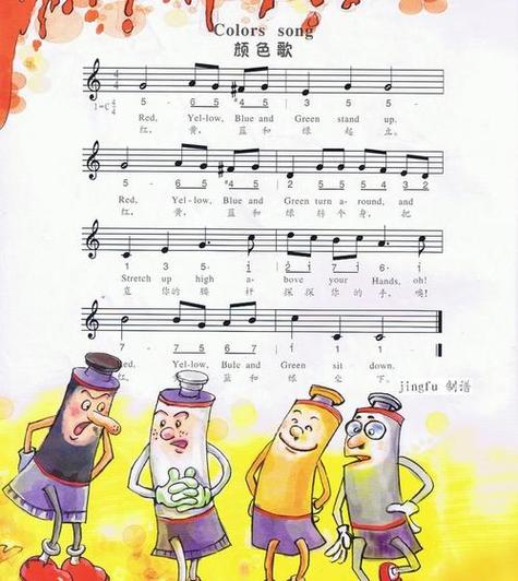 歌里面带颜色的歌