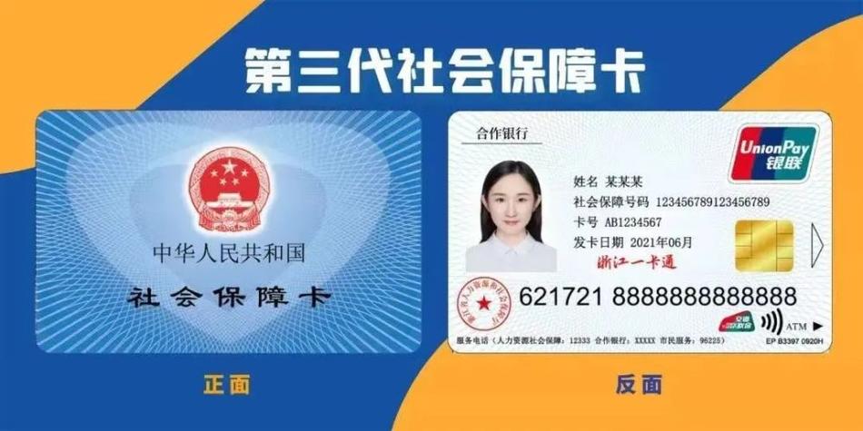 手机号非本人实名认证社保卡