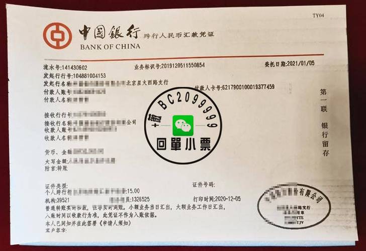 银行卡的钱能转账到存折吗图标