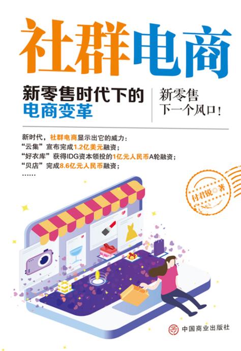 梵大纯购社群新电商