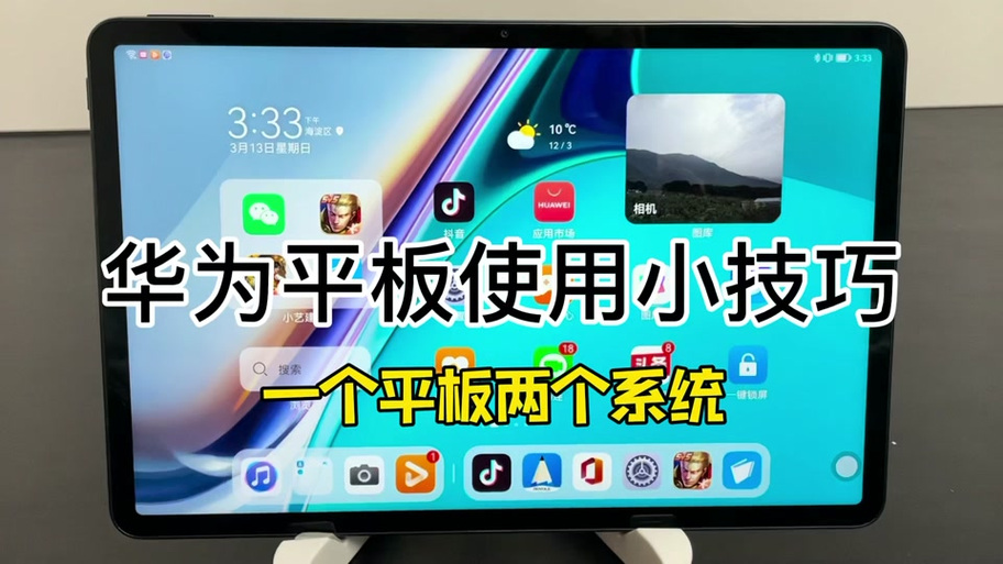 平板省电模式在哪设置