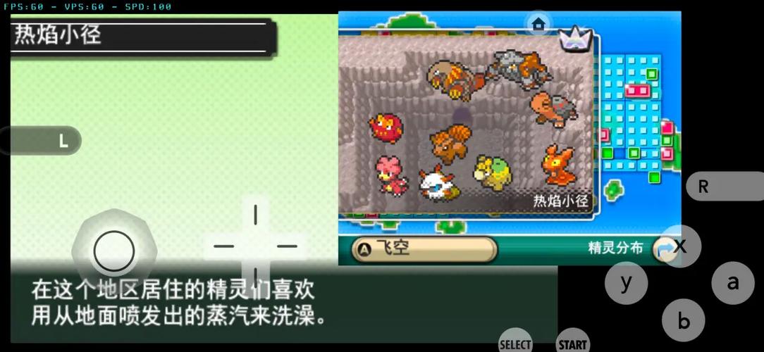 红宝石版口袋妖怪