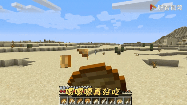 我的世界劫掠兽喜欢吃什么缩略图