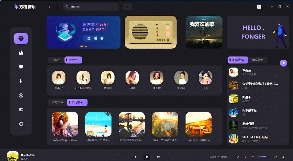 音乐音质