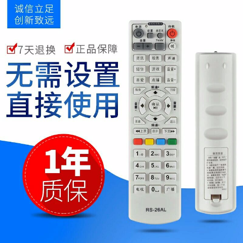 九联科技机顶盒设置教程缩略图