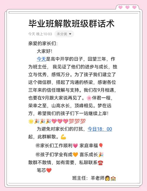 qq群被解散有通知吗